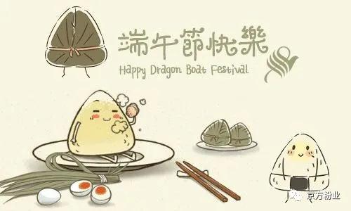 草莓SOLO视频下载粉业与您粽享端午